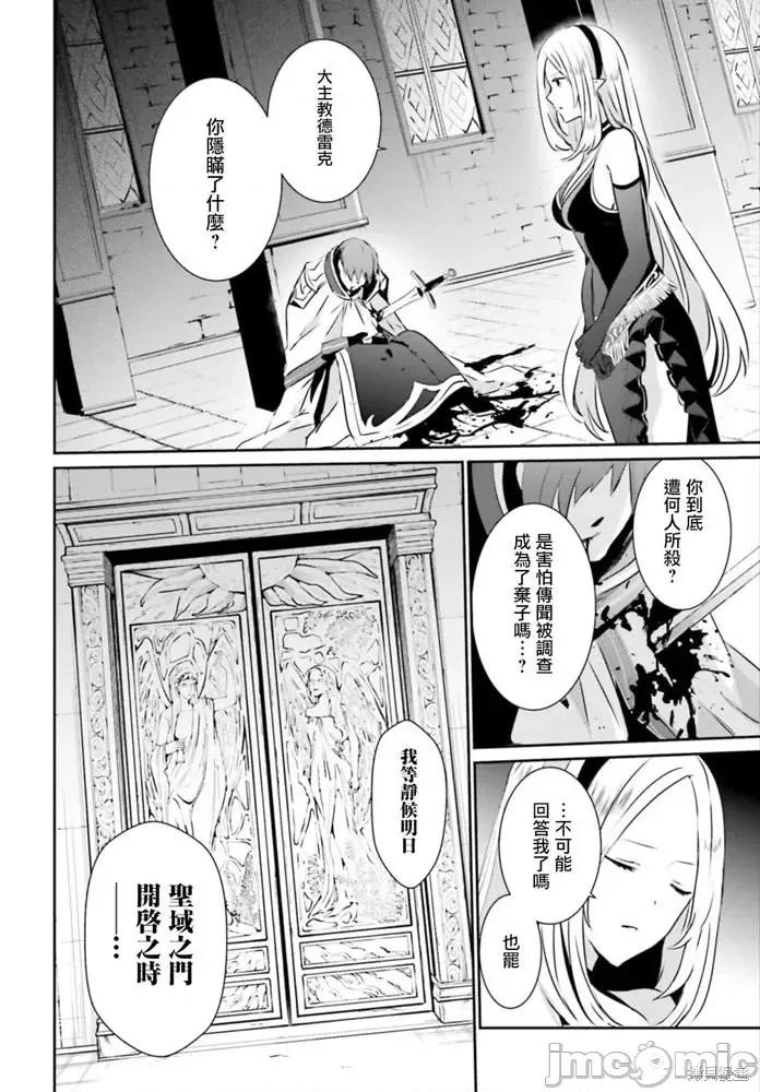 想要成为影之实力者 想要成为影之实力者第15话.zip 第10页