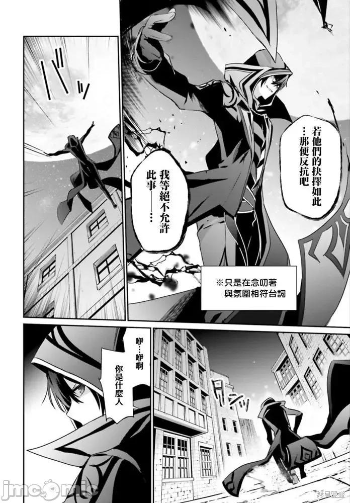 想要成为影之实力者 想要成为影之实力者第15话.zip 第12页