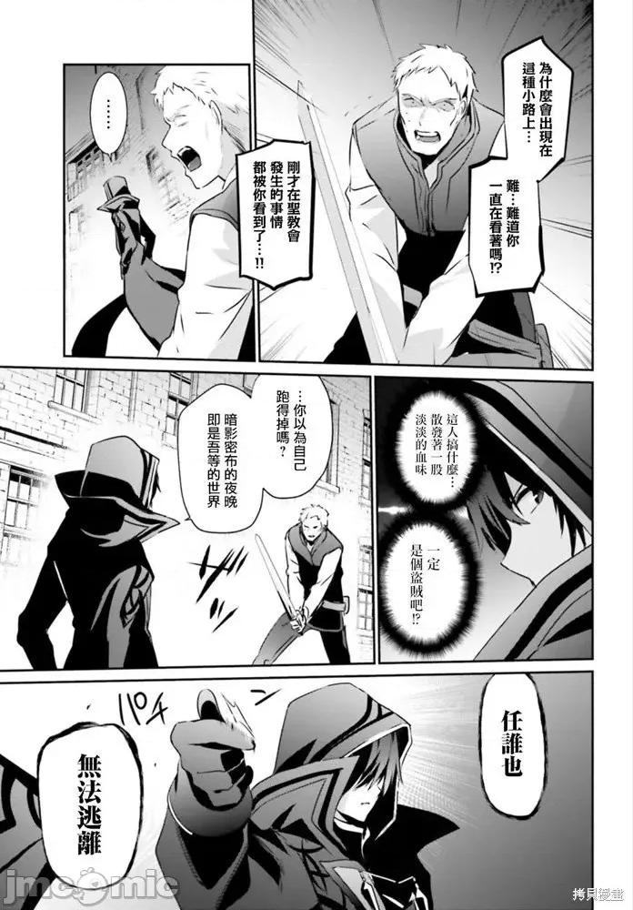 想要成为影之实力者 想要成为影之实力者第15话.zip 第13页