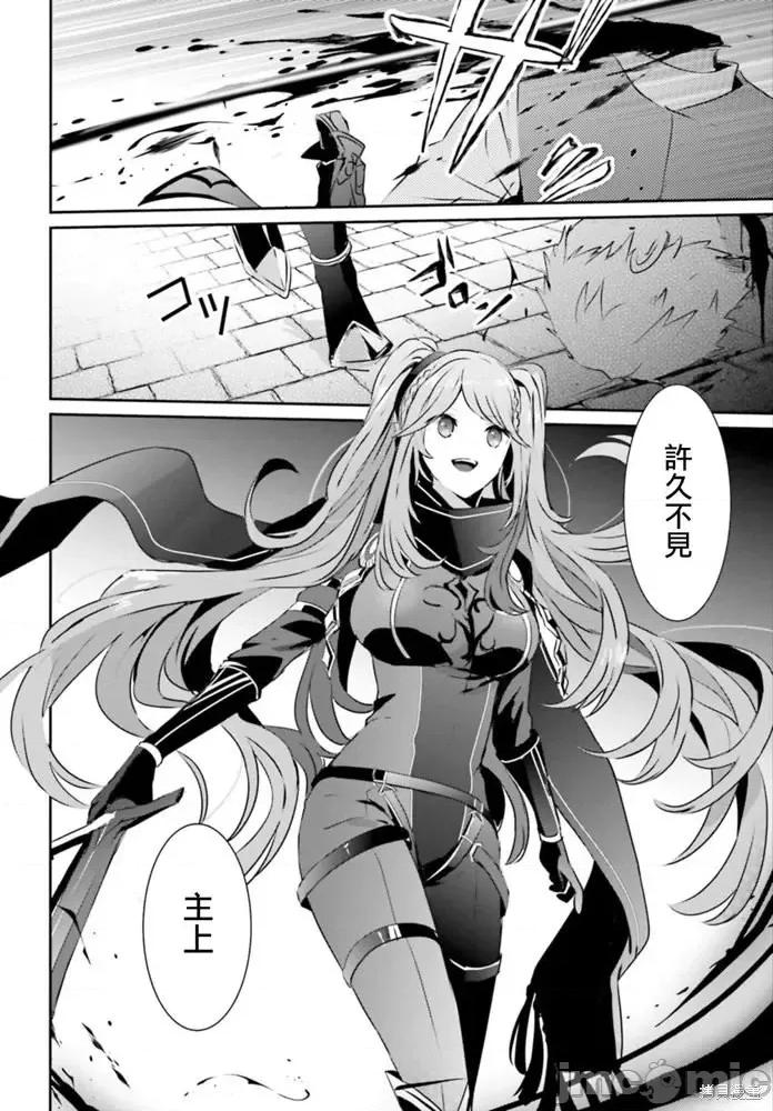 想要成为影之实力者 想要成为影之实力者第15话.zip 第14页