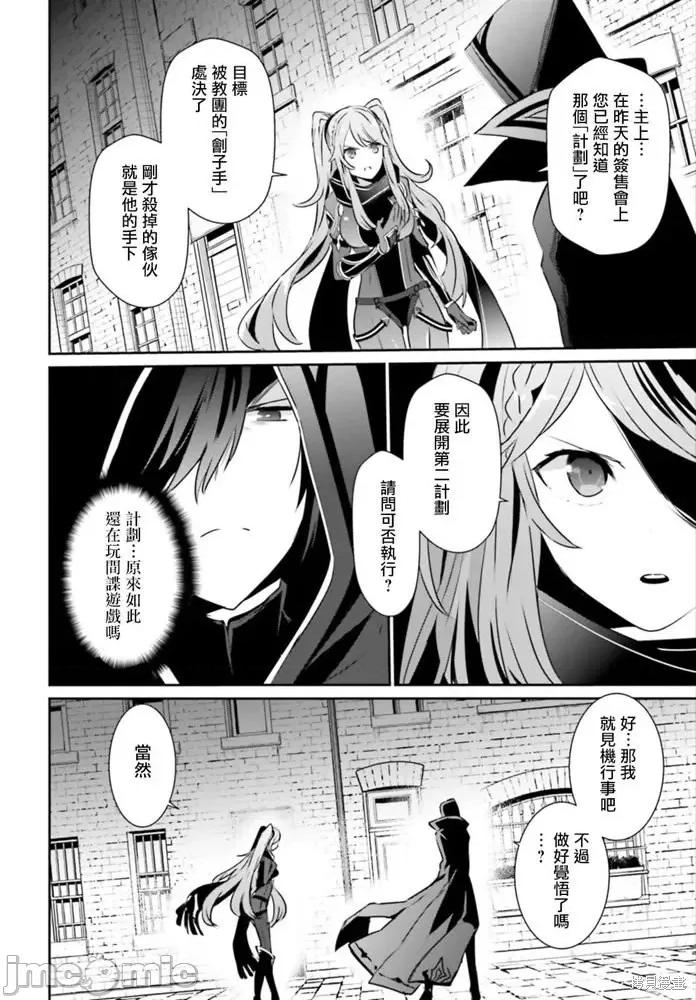 想要成为影之实力者 想要成为影之实力者第15话.zip 第16页