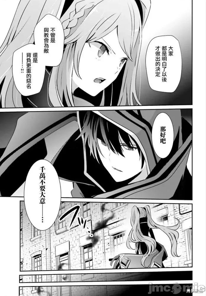 想要成为影之实力者 想要成为影之实力者第15话.zip 第17页