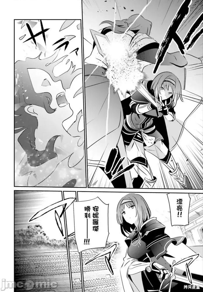 想要成为影之实力者 想要成为影之实力者第15话.zip 第24页