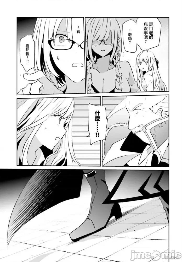 想要成为影之实力者 想要成为影之实力者第15话.zip 第29页