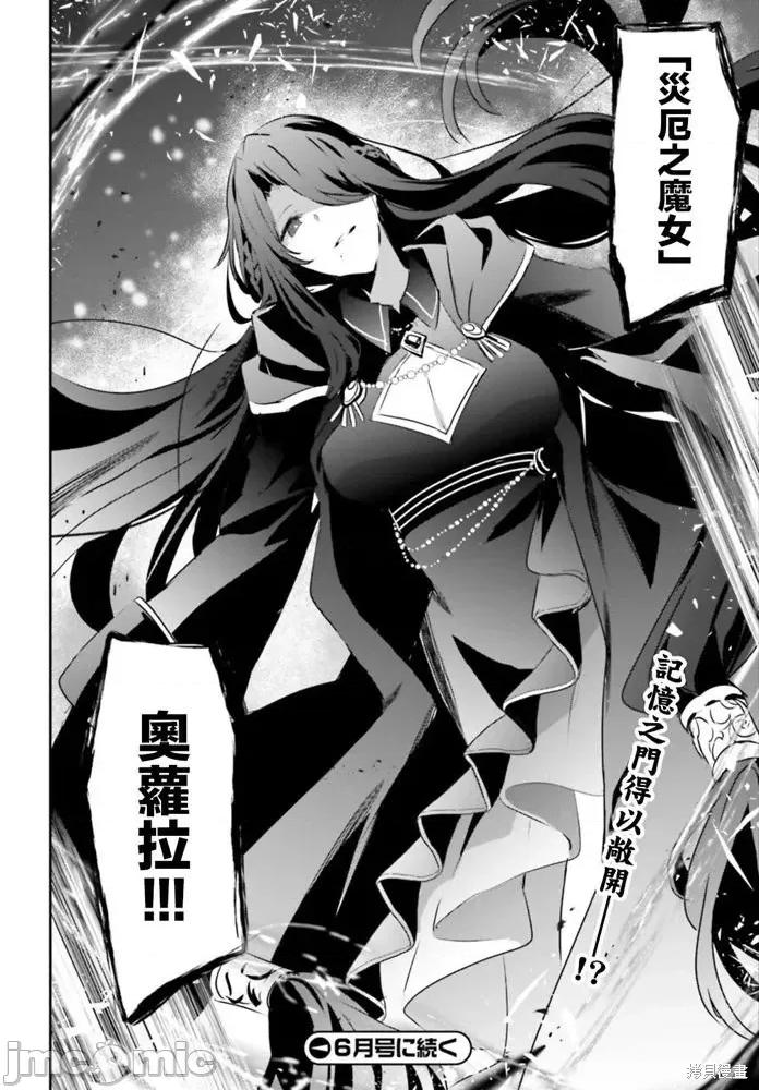 想要成为影之实力者 想要成为影之实力者第15话.zip 第34页