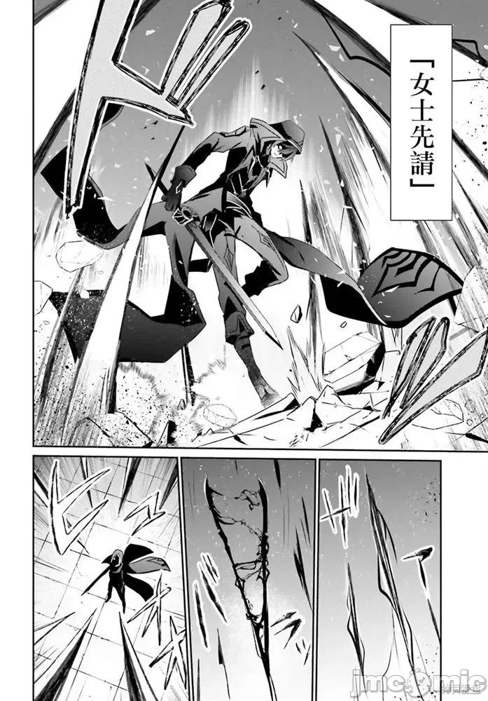 想要成为影之实力者 想要成为影之实力者第16话.zip 第8页