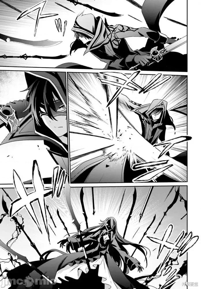 想要成为影之实力者 想要成为影之实力者第16话.zip 第9页
