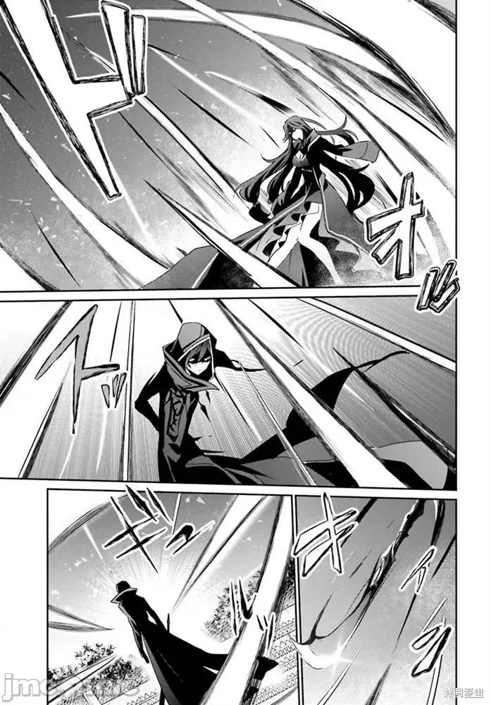 想要成为影之实力者 想要成为影之实力者第16话.zip 第14页