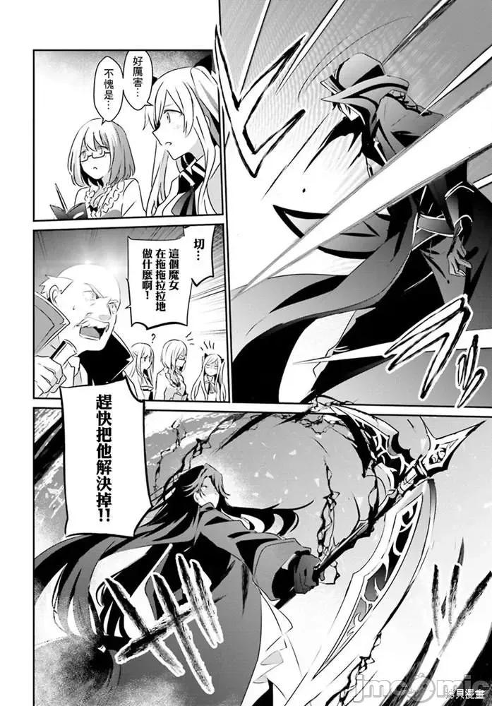 想要成为影之实力者 想要成为影之实力者第16话.zip 第15页