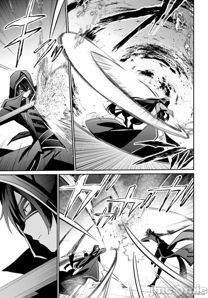 想要成为影之实力者 想要成为影之实力者第16话.zip 第16页
