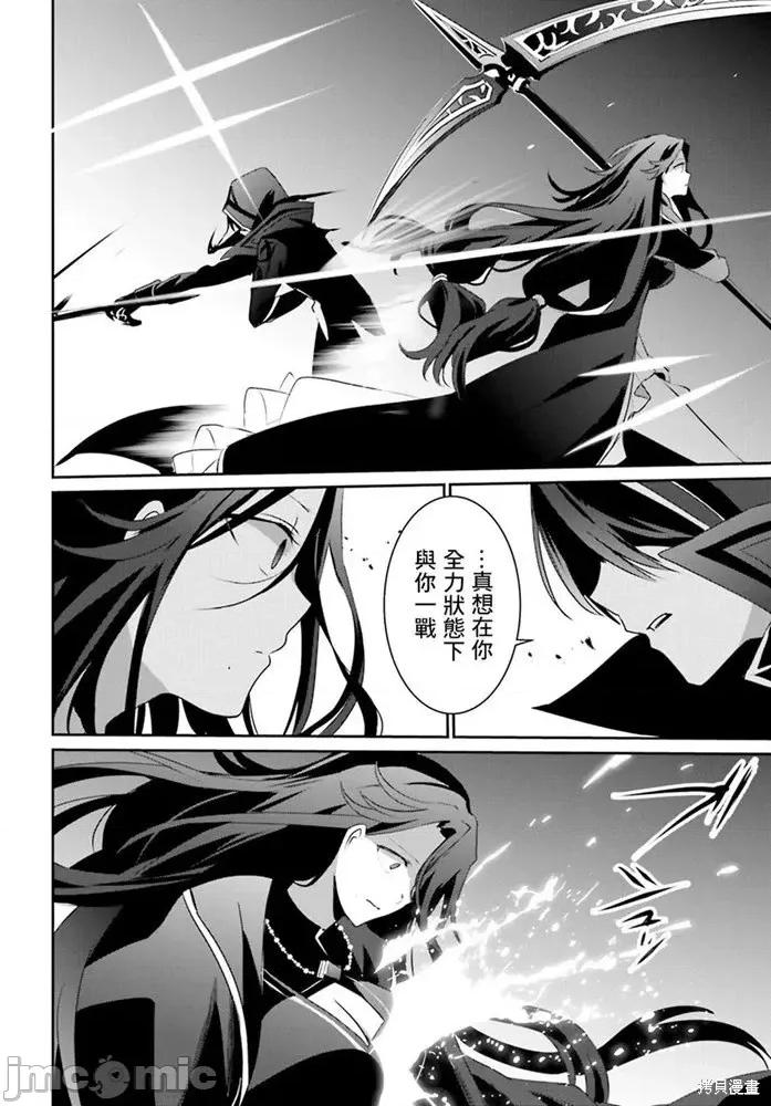 想要成为影之实力者 想要成为影之实力者第16话.zip 第17页