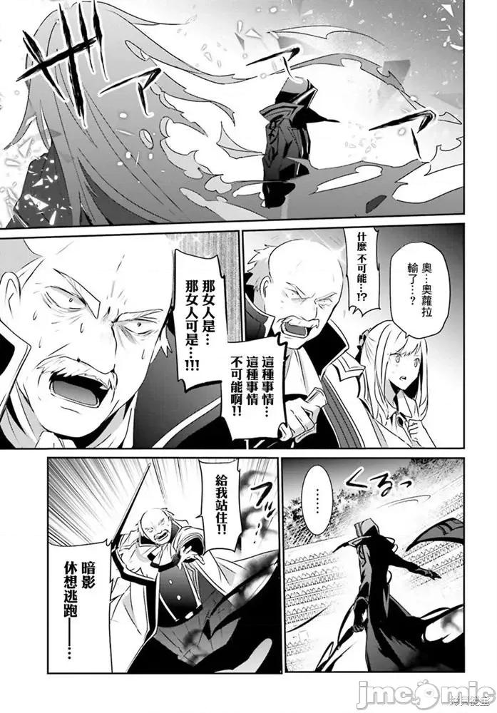想要成为影之实力者 想要成为影之实力者第16话.zip 第18页