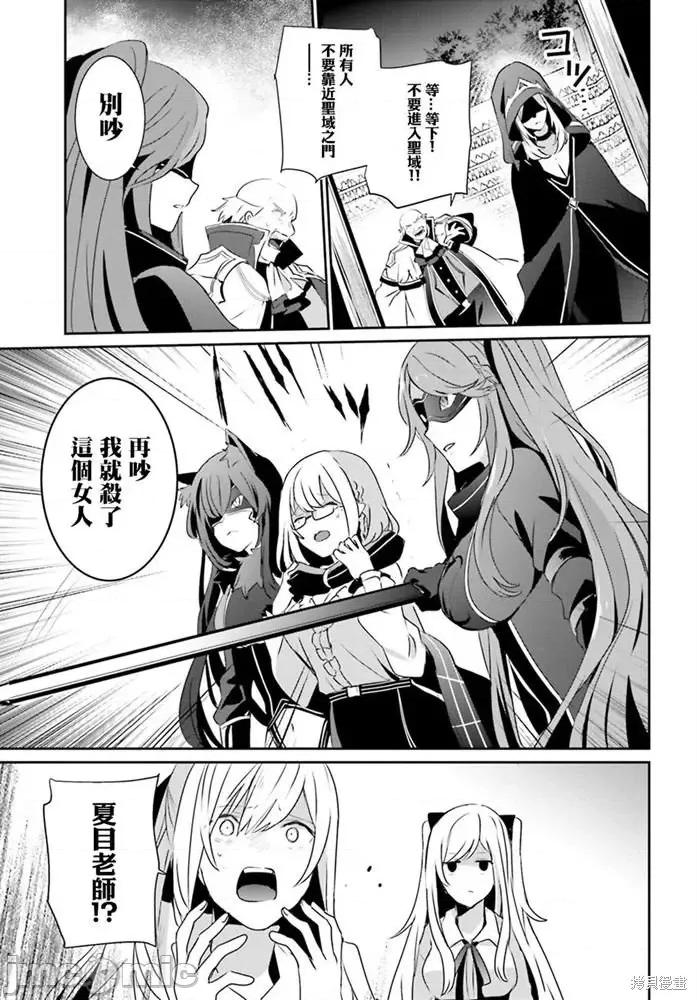 想要成为影之实力者 想要成为影之实力者第16话.zip 第22页