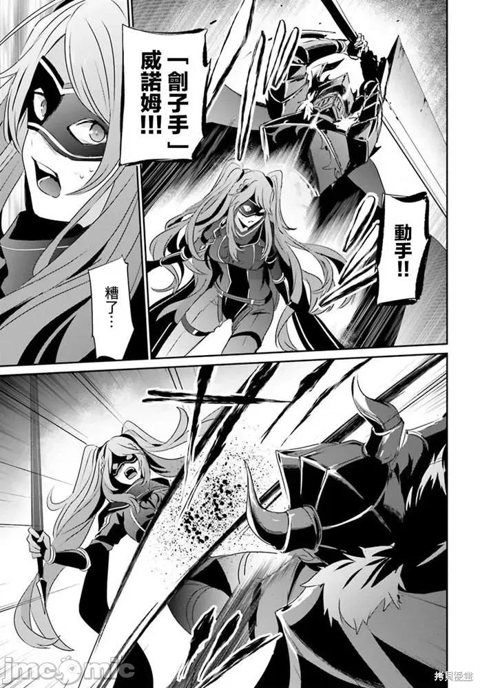 想要成为影之实力者 想要成为影之实力者第16话.zip 第24页