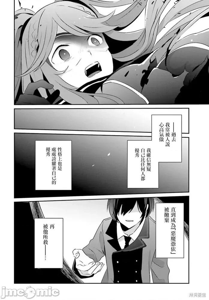想要成为影之实力者 想要成为影之实力者第16话.zip 第25页