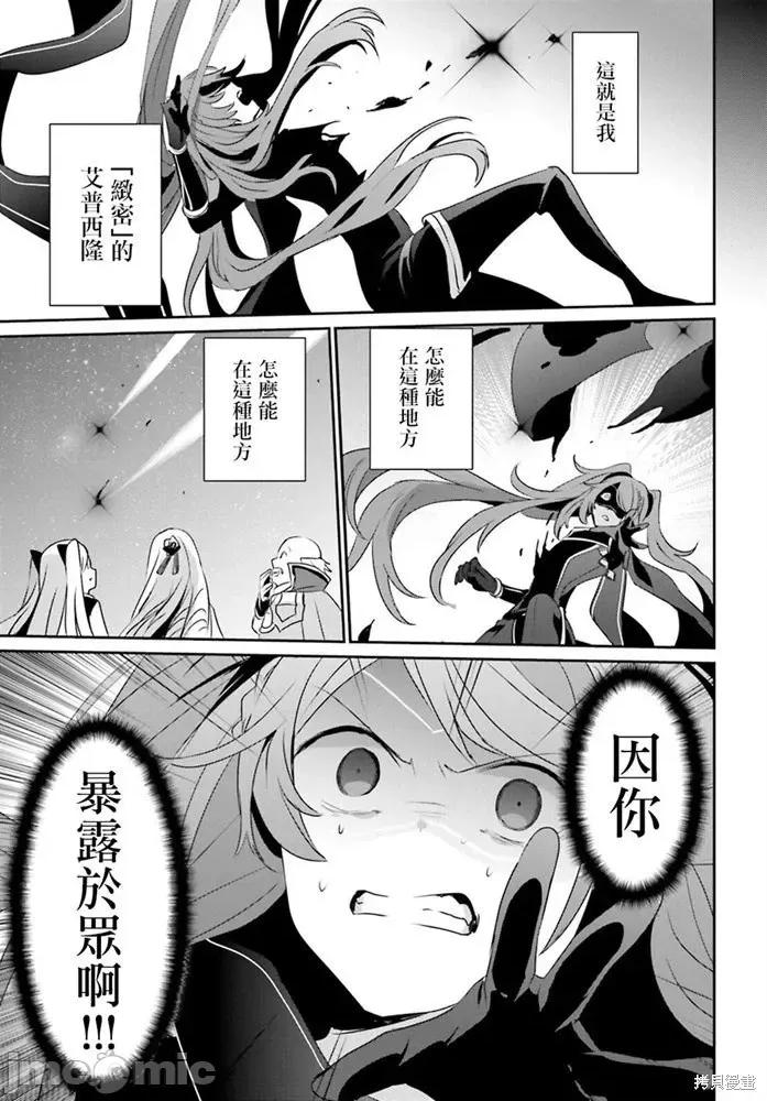 想要成为影之实力者 想要成为影之实力者第16话.zip 第30页