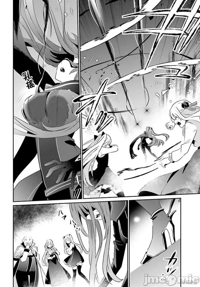 想要成为影之实力者 想要成为影之实力者第16话.zip 第31页