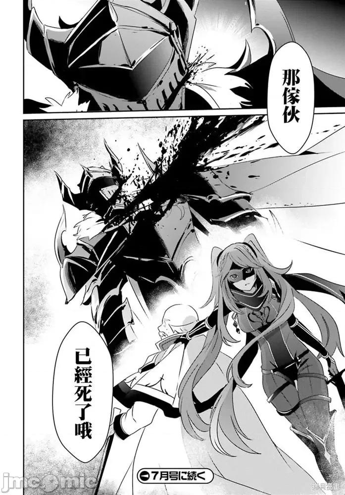 想要成为影之实力者 想要成为影之实力者第16话.zip 第33页