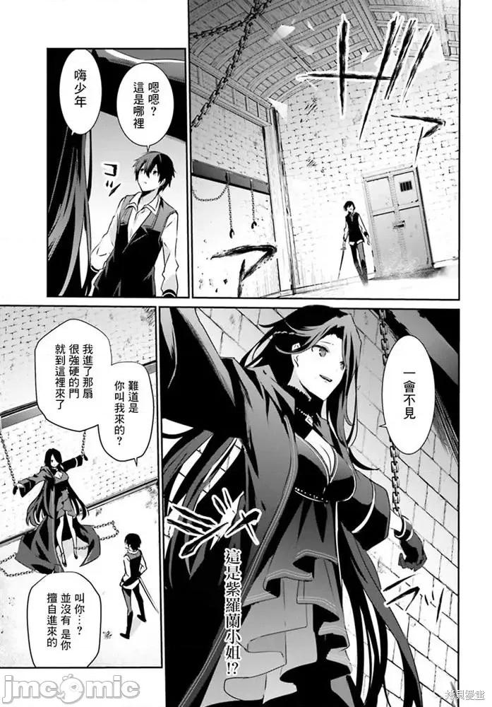 想要成为影之实力者 想要成为影之实力者第17话.zip 第3页