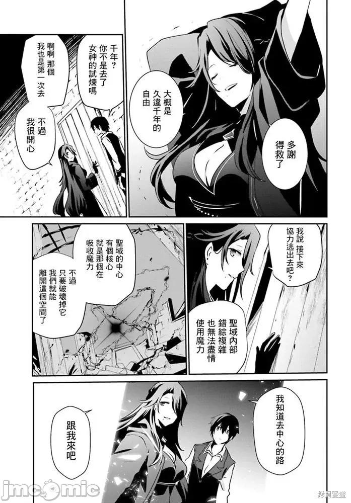 想要成为影之实力者 想要成为影之实力者第17话.zip 第5页