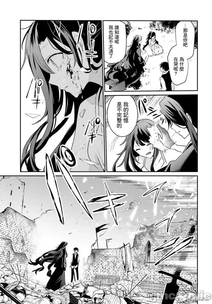 想要成为影之实力者 想要成为影之实力者第17话.zip 第7页
