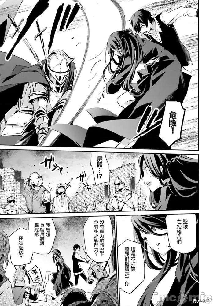 想要成为影之实力者 想要成为影之实力者第17话.zip 第9页