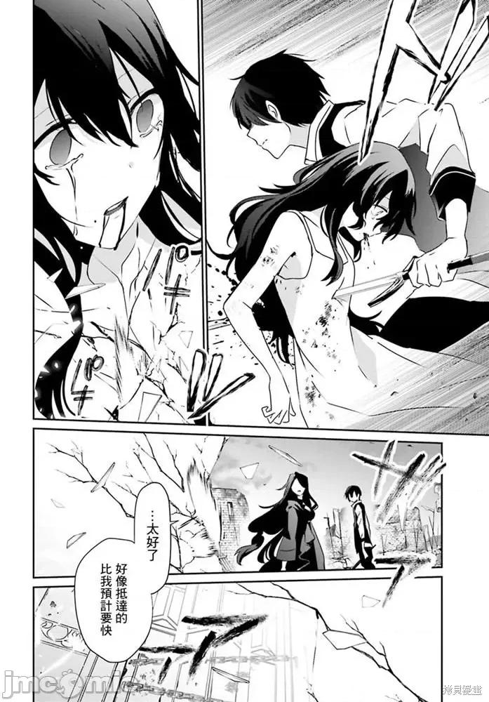 想要成为影之实力者 想要成为影之实力者第17话.zip 第12页