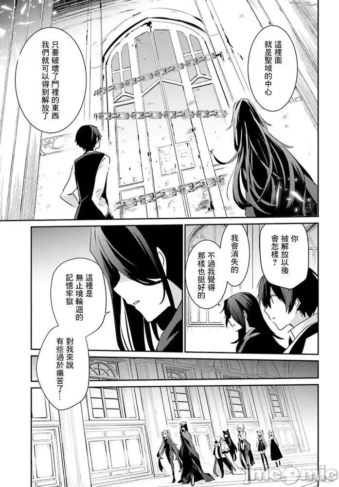 想要成为影之实力者 想要成为影之实力者第17话.zip 第13页