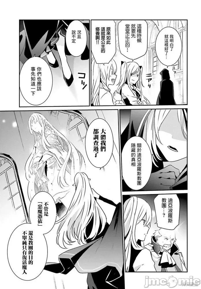 想要成为影之实力者 想要成为影之实力者第17话.zip 第15页
