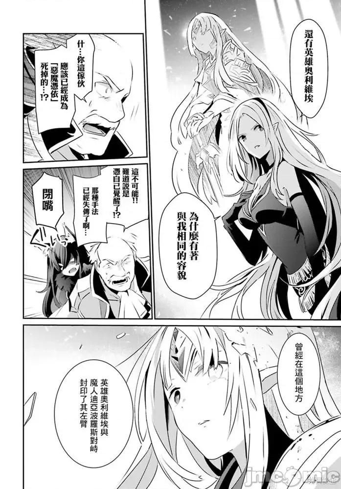 想要成为影之实力者 想要成为影之实力者第17话.zip 第16页