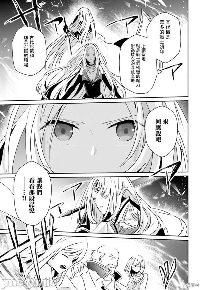 想要成为影之实力者 想要成为影之实力者第17话.zip 第17页