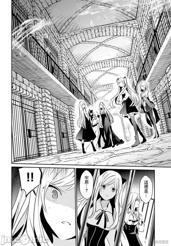 想要成为影之实力者 想要成为影之实力者第17话.zip 第18页