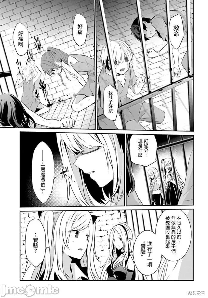 想要成为影之实力者 想要成为影之实力者第17话.zip 第19页