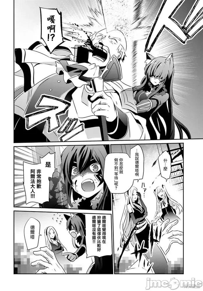 想要成为影之实力者 想要成为影之实力者第17话.zip 第26页