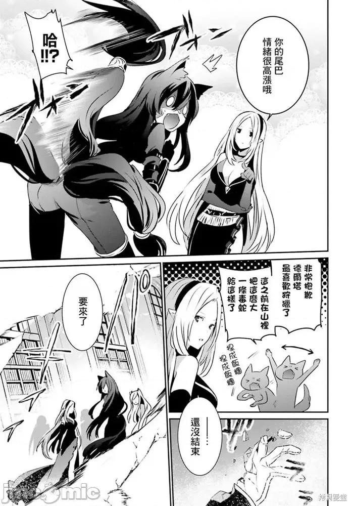 想要成为影之实力者 想要成为影之实力者第17话.zip 第27页