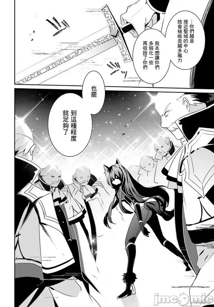 想要成为影之实力者 想要成为影之实力者第17话.zip 第28页