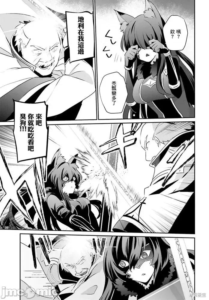 想要成为影之实力者 想要成为影之实力者第17话.zip 第29页