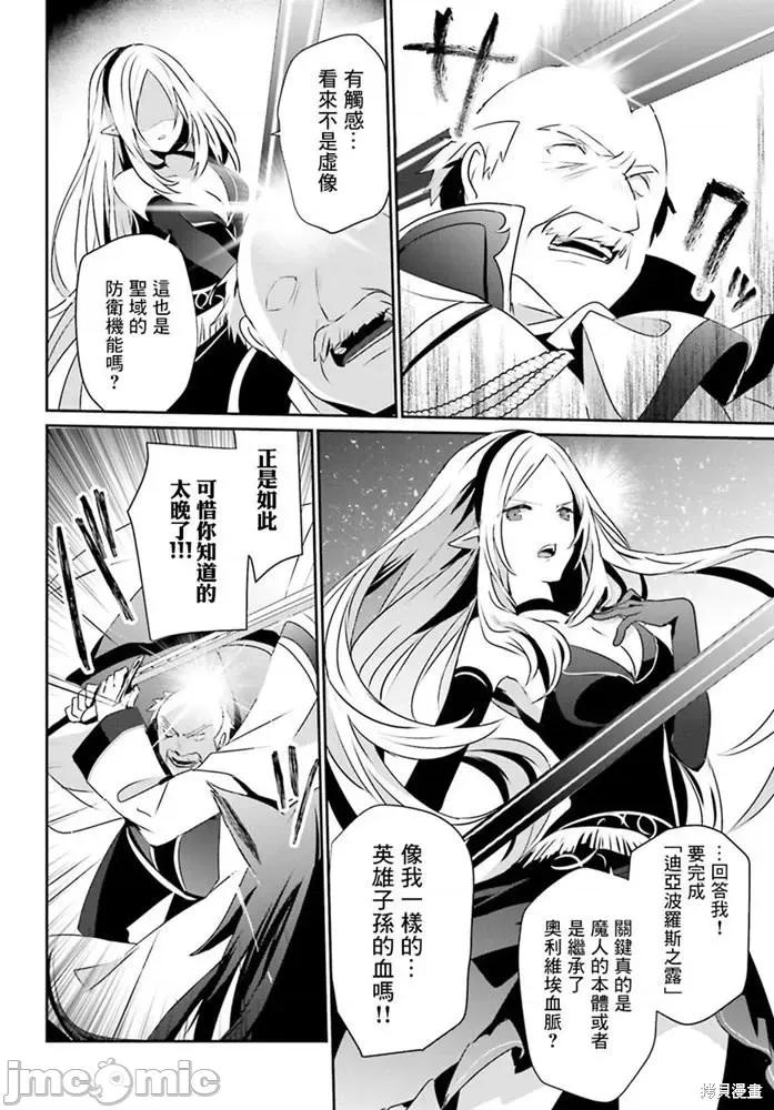 想要成为影之实力者 想要成为影之实力者第17话.zip 第30页