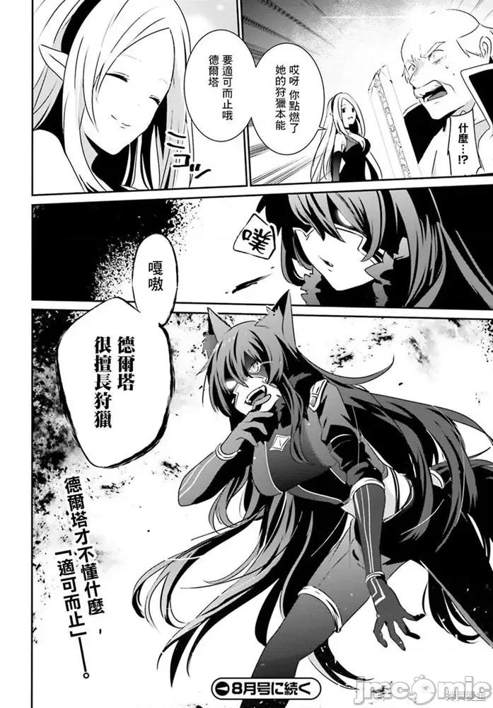 想要成为影之实力者 想要成为影之实力者第17话.zip 第32页