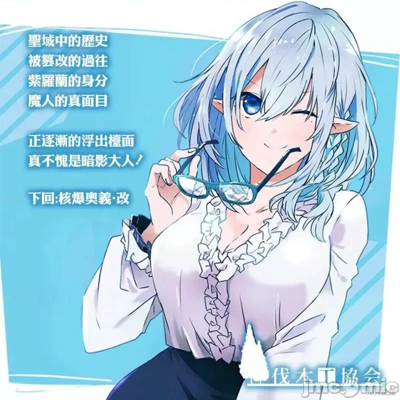 想要成为影之实力者 想要成为影之实力者第17话.zip 第33页