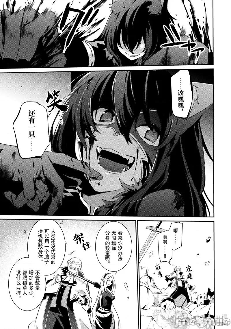 想要成为影之实力者 想要成为影之实力者第18话.zip 第3页