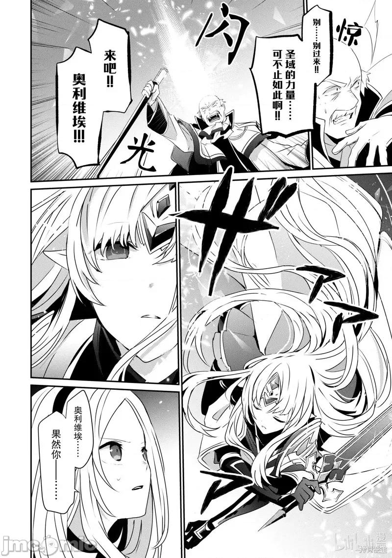 想要成为影之实力者 想要成为影之实力者第18话.zip 第4页