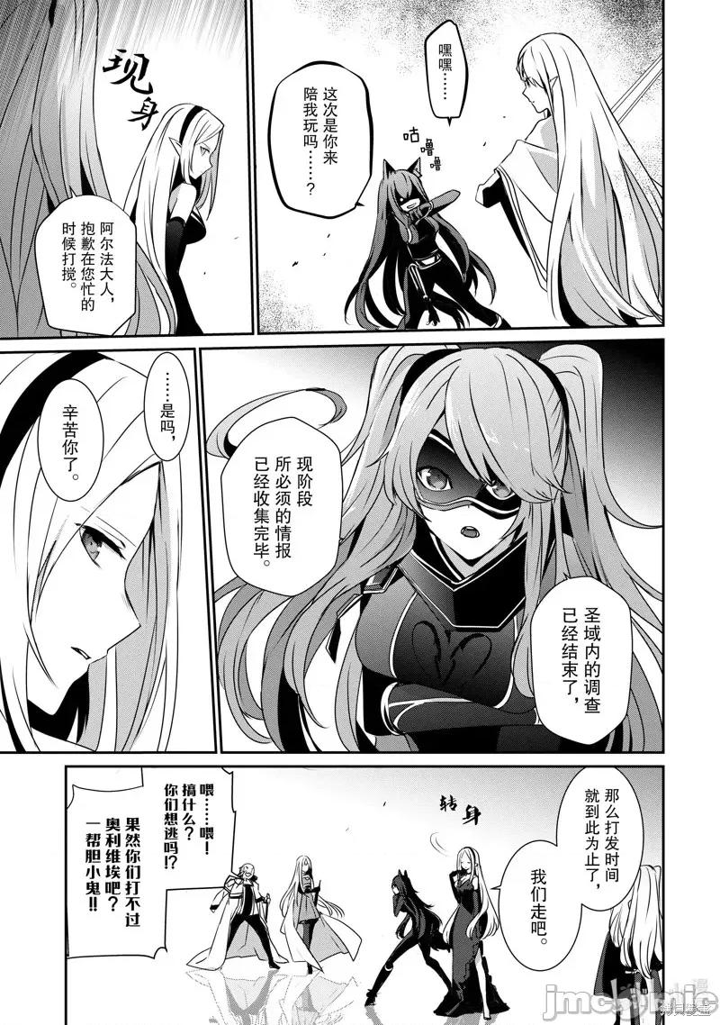想要成为影之实力者 想要成为影之实力者第18话.zip 第5页