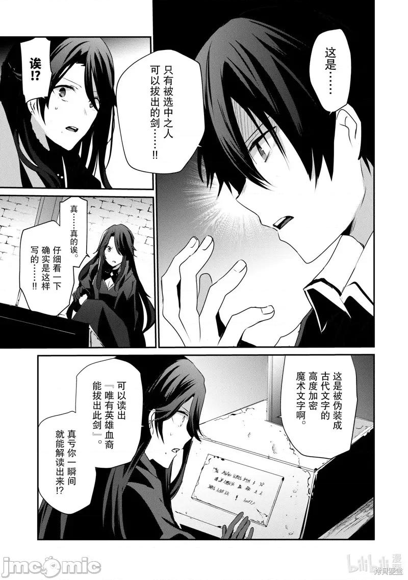 想要成为影之实力者 想要成为影之实力者第18话.zip 第9页