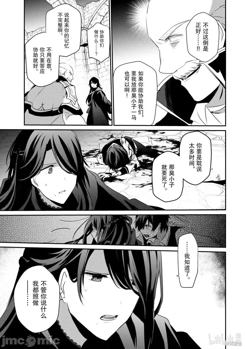 想要成为影之实力者 想要成为影之实力者第18话.zip 第17页