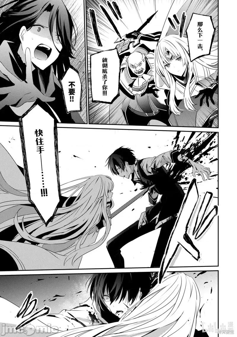 想要成为影之实力者 想要成为影之实力者第18话.zip 第19页