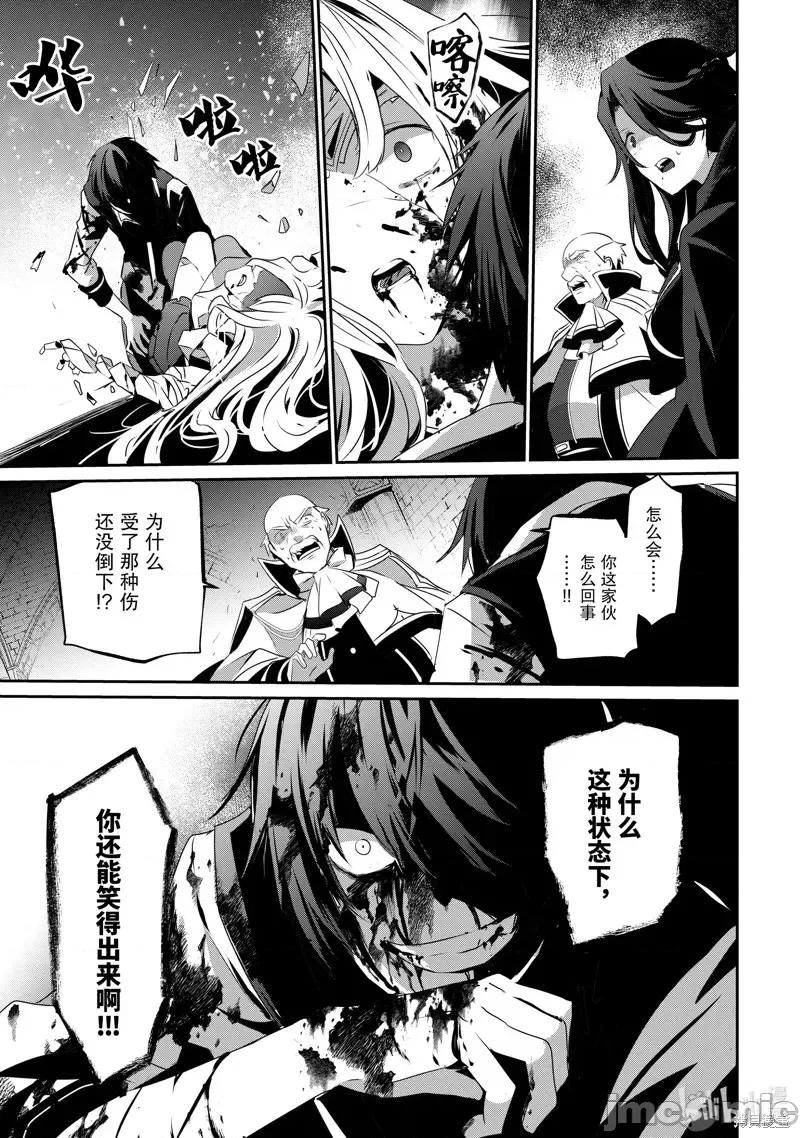 想要成为影之实力者 想要成为影之实力者第18话.zip 第21页