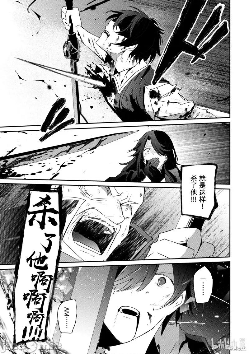 想要成为影之实力者 想要成为影之实力者第18话.zip 第27页