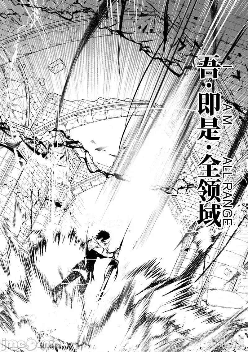 想要成为影之实力者 想要成为影之实力者第18话.zip 第28页