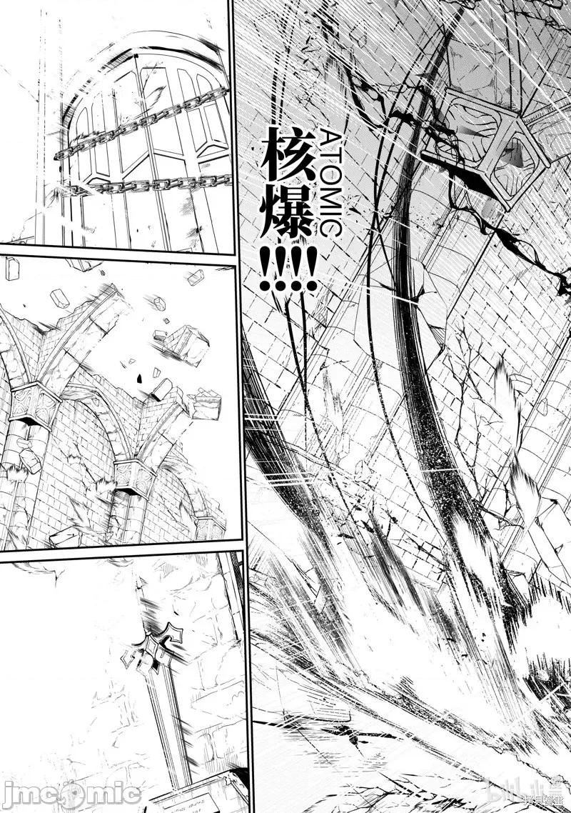 想要成为影之实力者 想要成为影之实力者第18话.zip 第29页